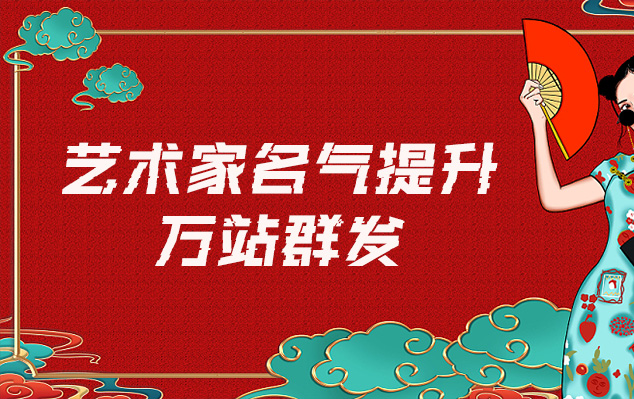 印台-哪些网站为艺术家提供了最佳的销售和推广机会？